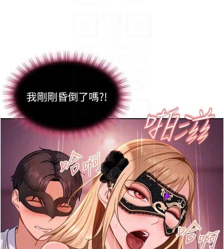 第31話-錯過醒來的時機