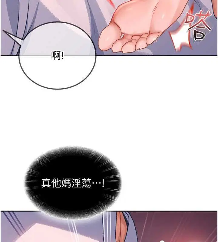 第31話-錯過醒來的時機