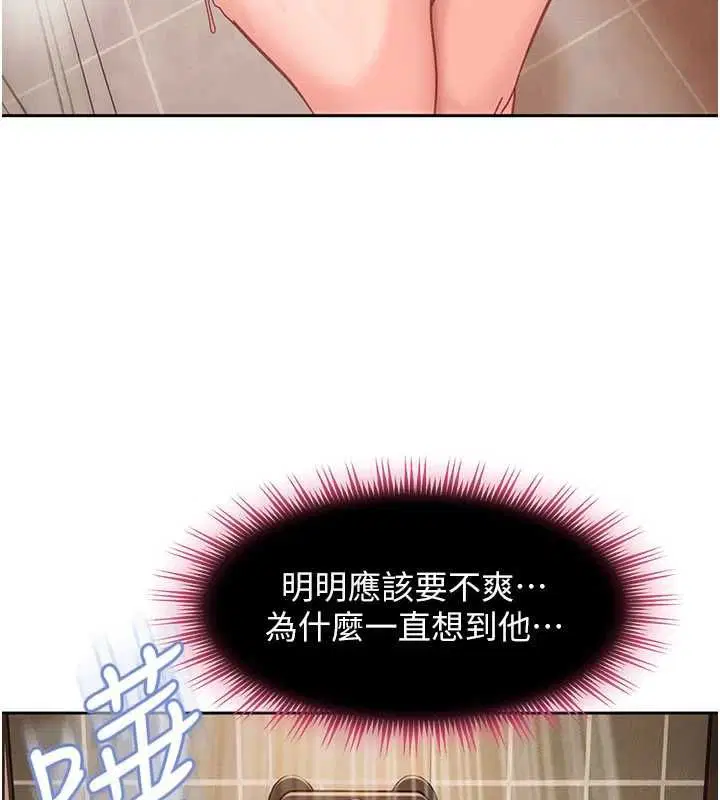 第32話-這是人家的第一次