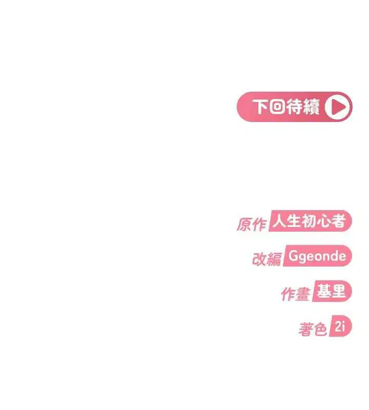 第32話-這是人家的第一次