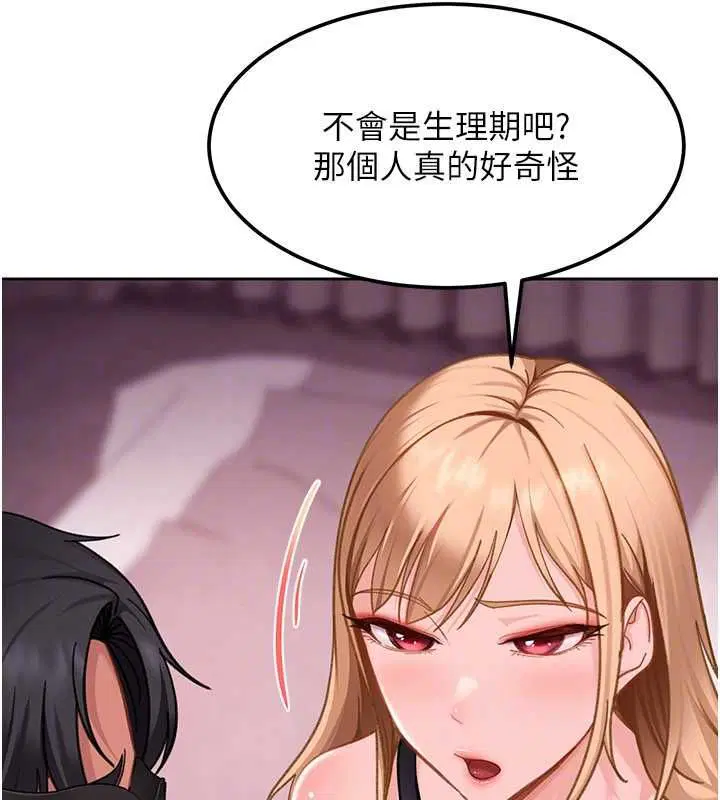 第32話-這是人家的第一次