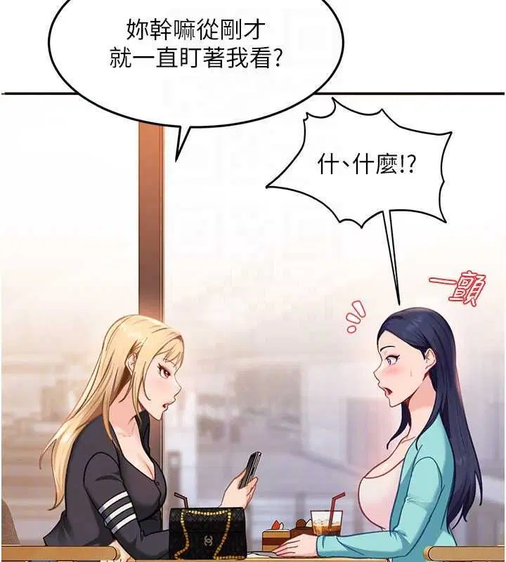 第33話 - 第23页