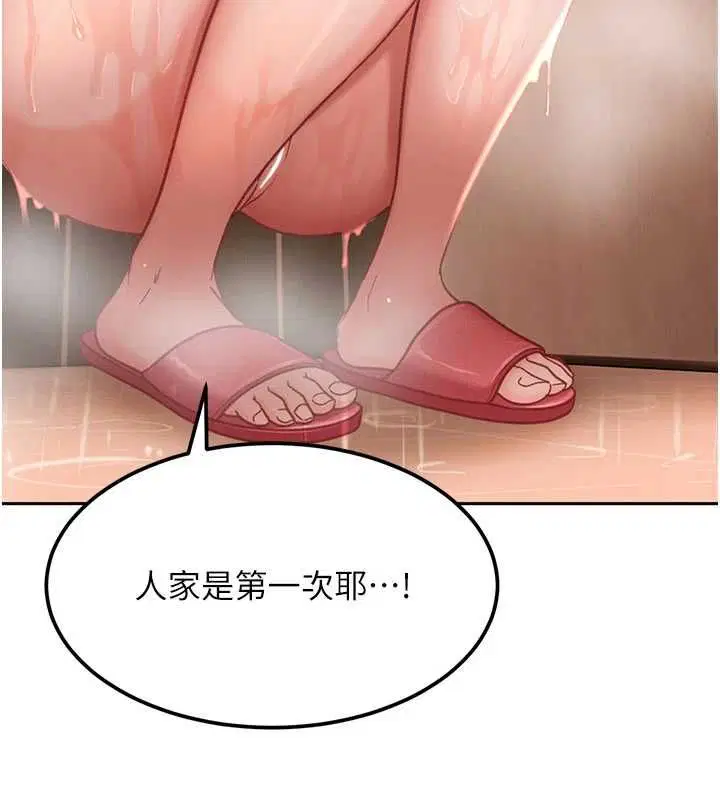 第33話-從天堂掉到地獄 - 第11页