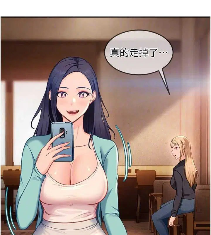 第33話-從天堂掉到地獄 - 第110页