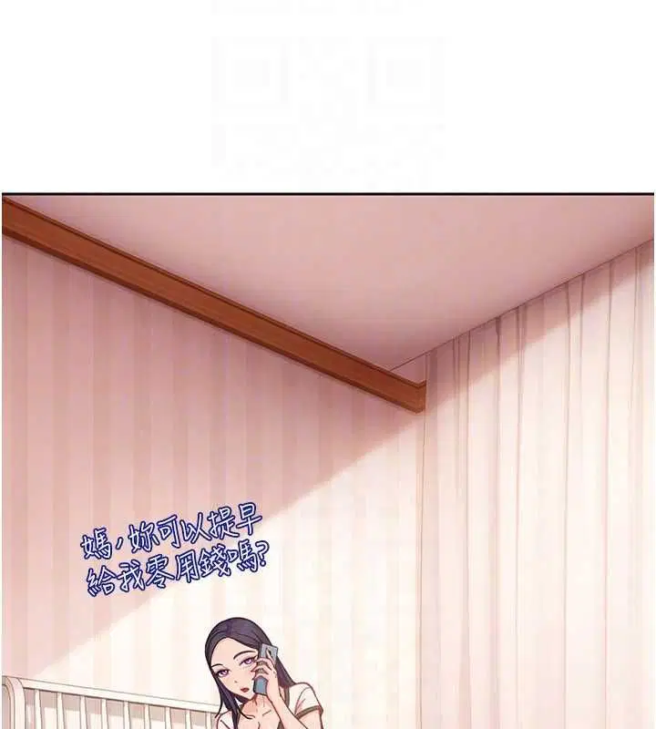 第33話-從天堂掉到地獄 - 第140页