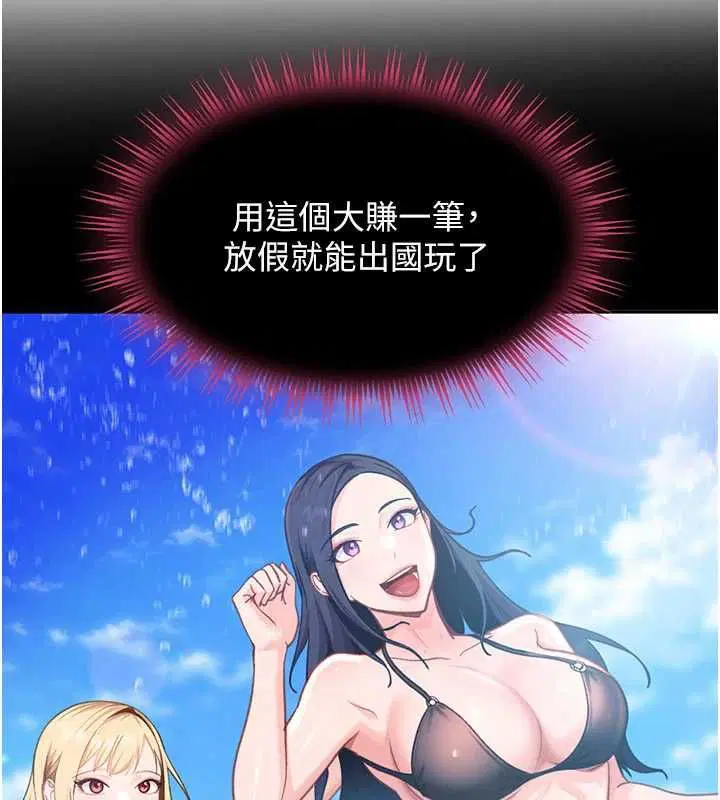 第33話-從天堂掉到地獄 - 第155页