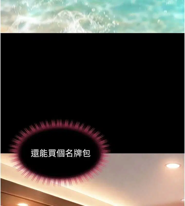 第33話-從天堂掉到地獄 - 第157页