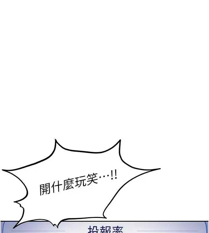 第33話-從天堂掉到地獄 - 第175页