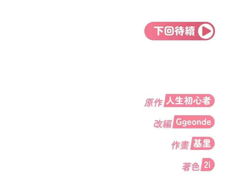 第34話-被迫下海拍片