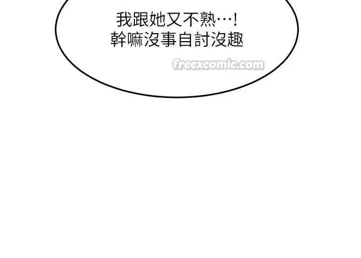 第34話-被迫下海拍片
