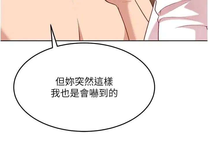 第35話-這好像是我的第一次♥