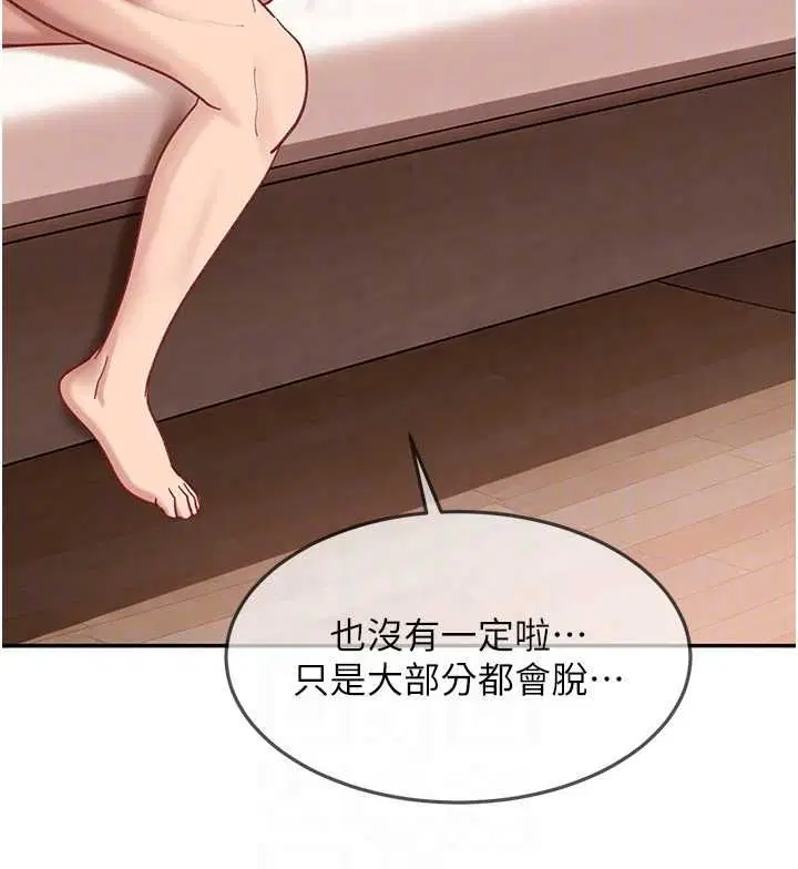 第35話-這好像是我的第一次♥