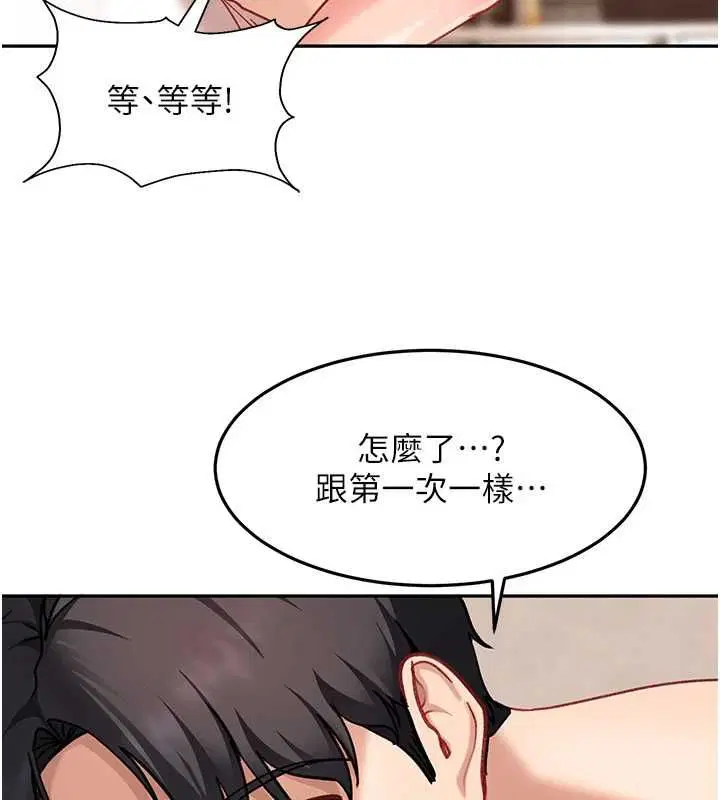 第35話-這好像是我的第一次♥