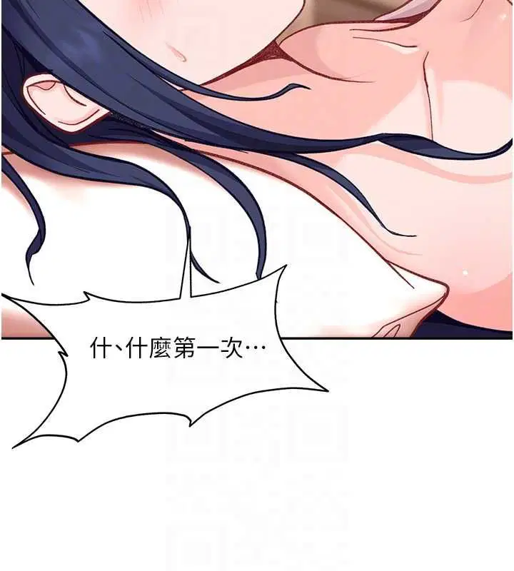 第35話-這好像是我的第一次♥