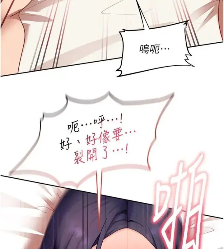 第36話-有夠會夾的處女鮑