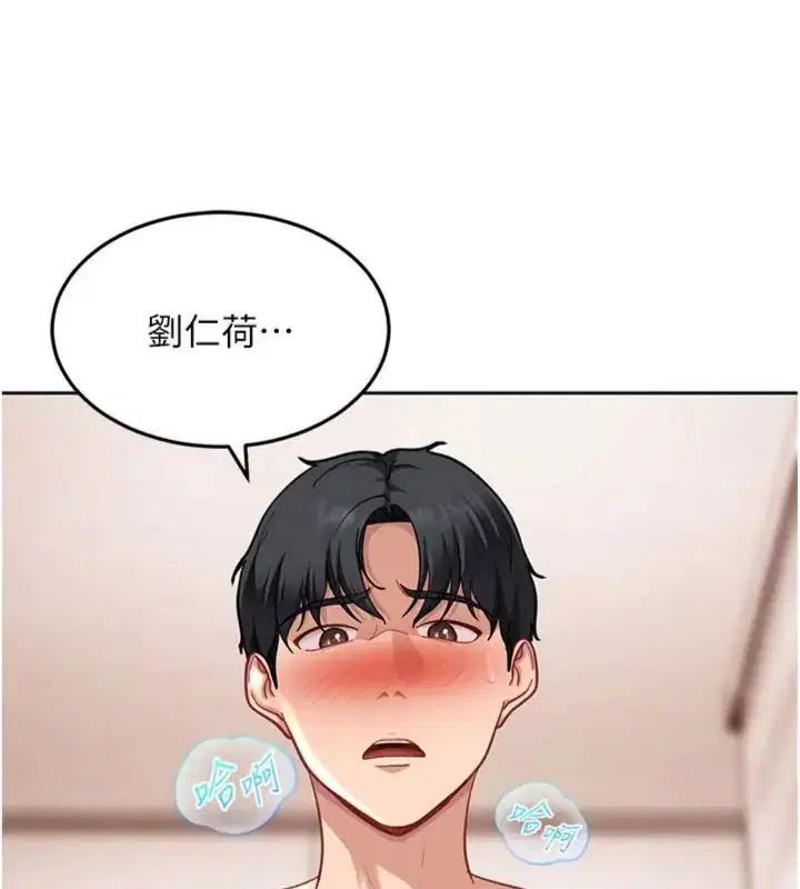 第36話-有夠會夾的處女鮑