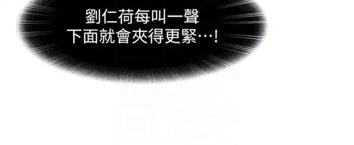 第36話-有夠會夾的處女鮑