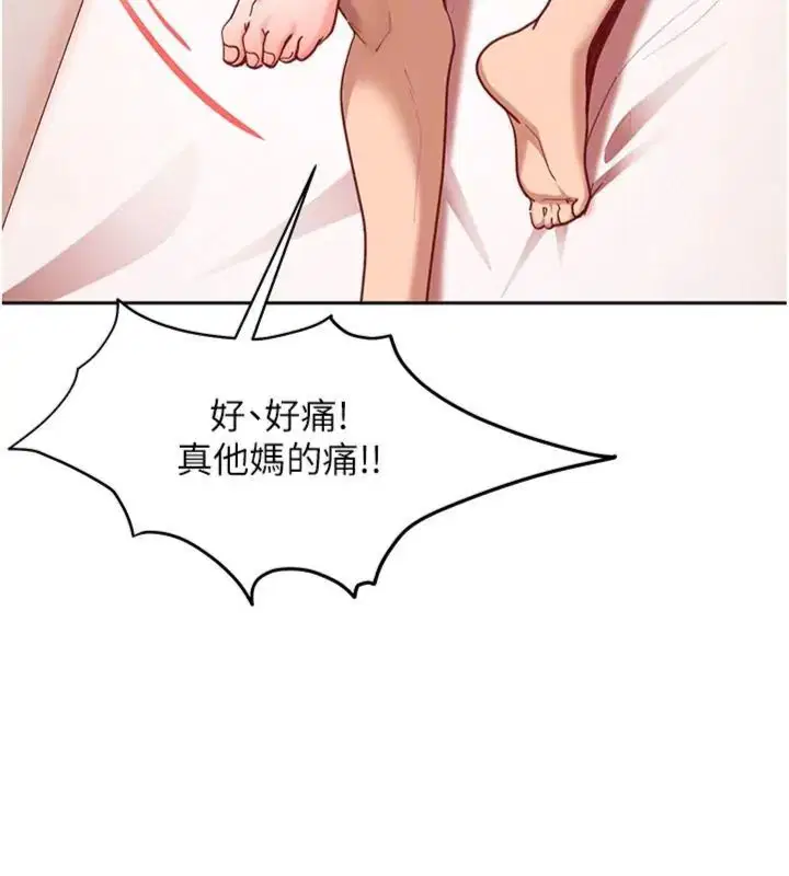 第36話-有夠會夾的處女鮑