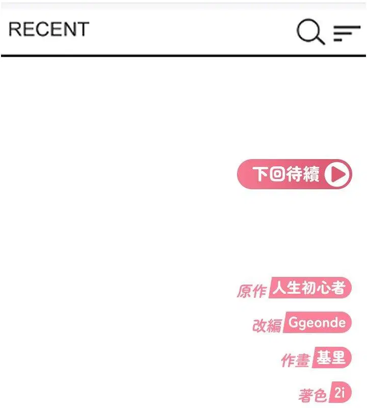 第37話
