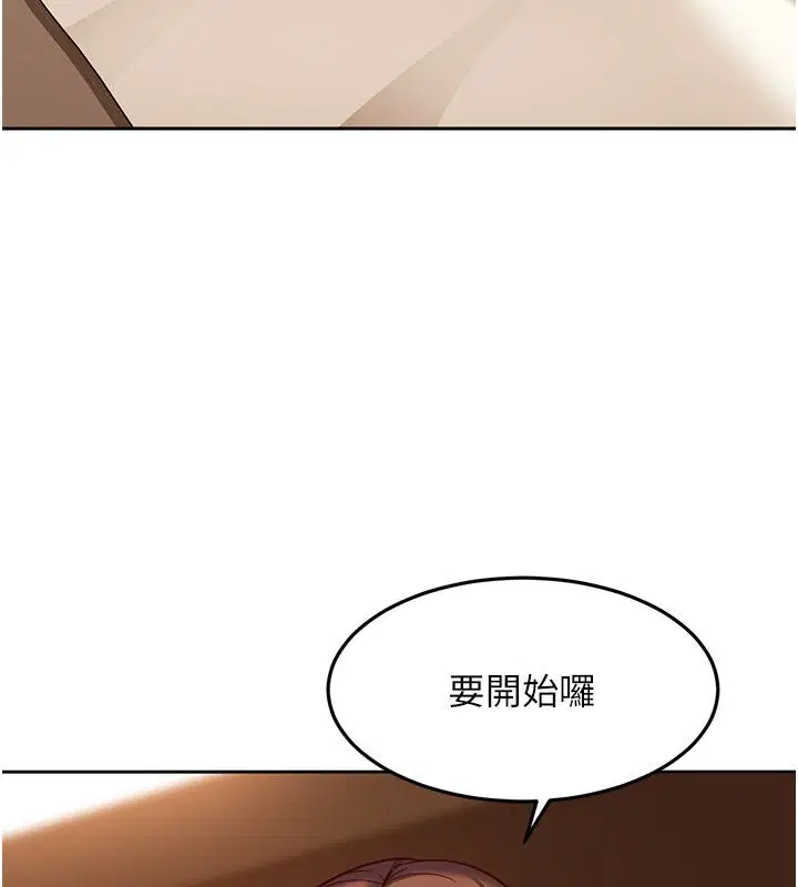 第38話-你想來點更刺激的嗎_