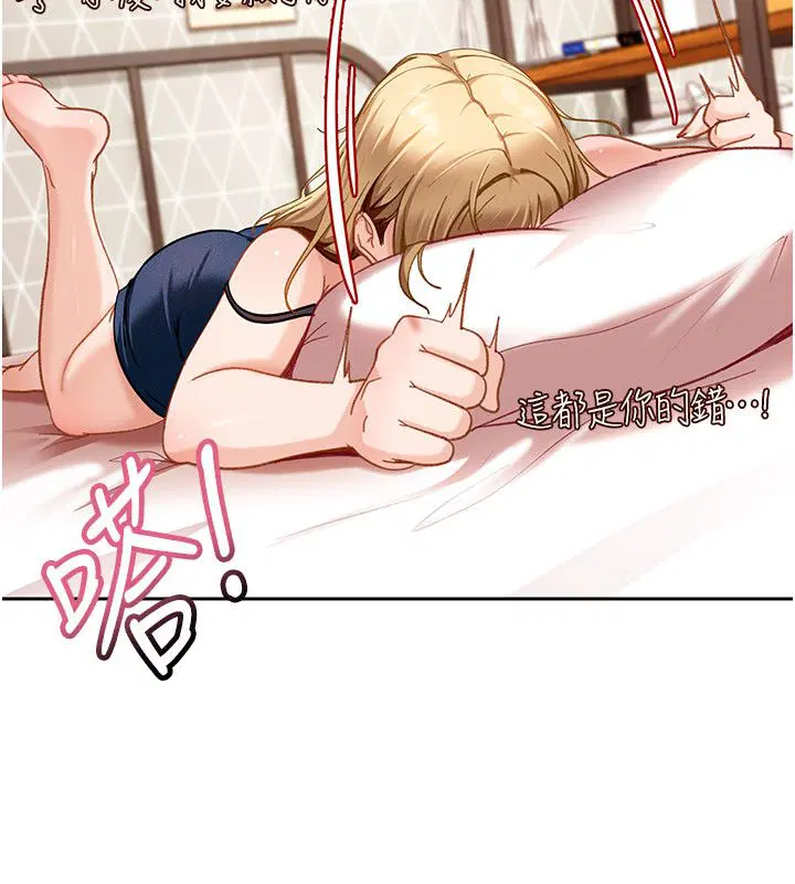 第38話-你想來點更刺激的嗎_