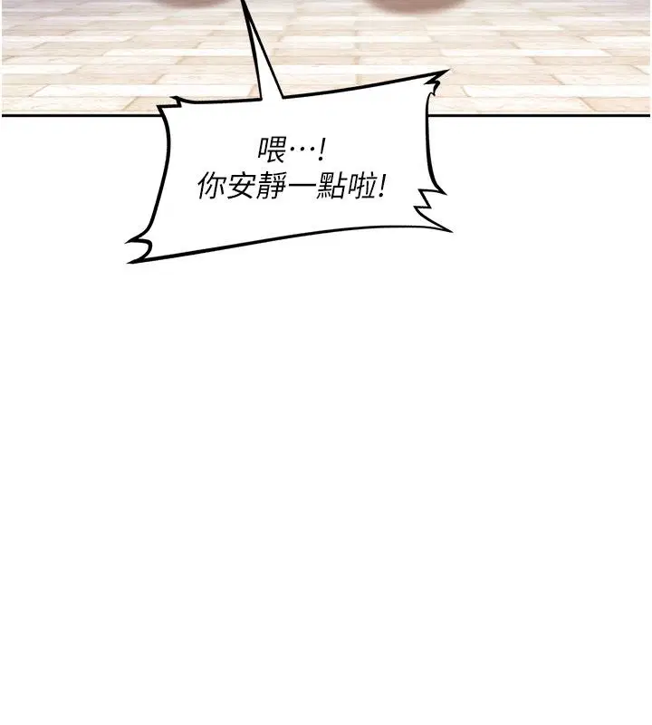 第38話-你想來點更刺激的嗎_