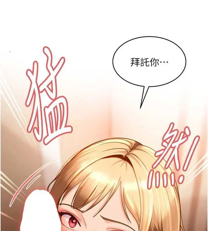 第39話-我想吃真正的肉棒♥