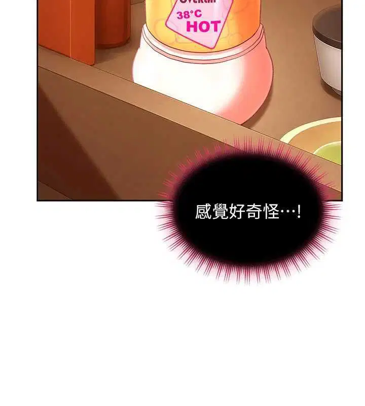 第39話-我想吃真正的肉棒♥