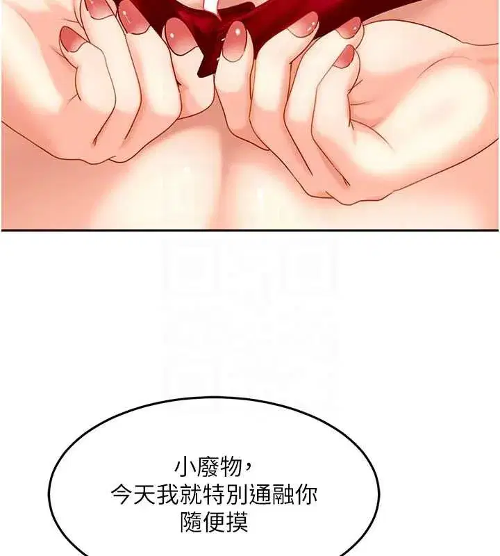 第3話-在摩鐵正式「上工」