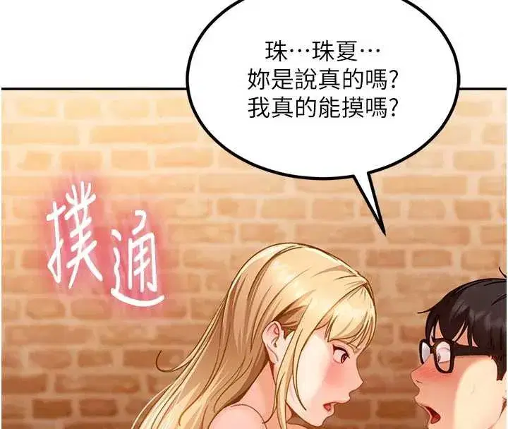 第3話-在摩鐵正式「上工」