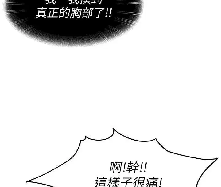 第3話-在摩鐵正式「上工」