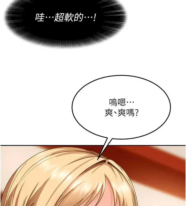 第3話-在摩鐵正式「上工」