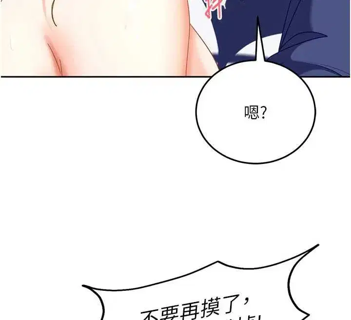 第3話-在摩鐵正式「上工」