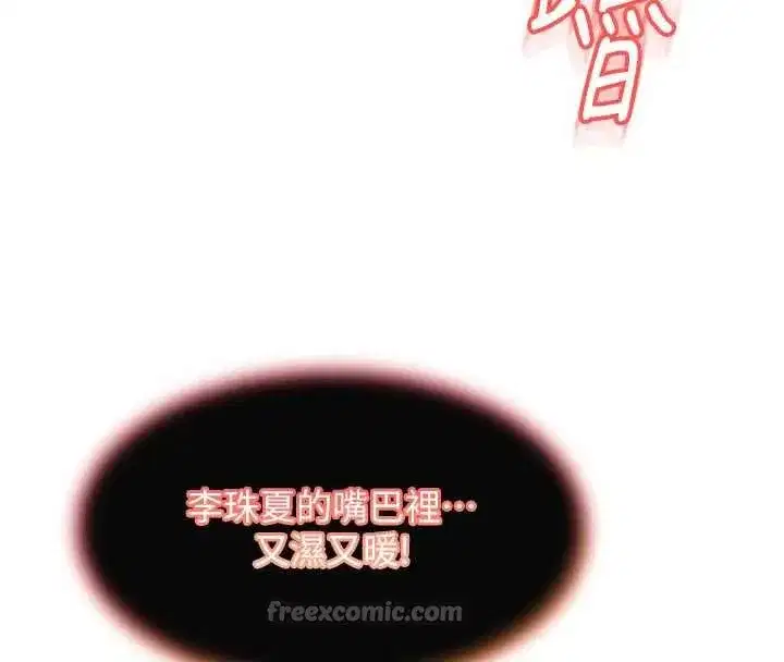 第3話-在摩鐵正式「上工」