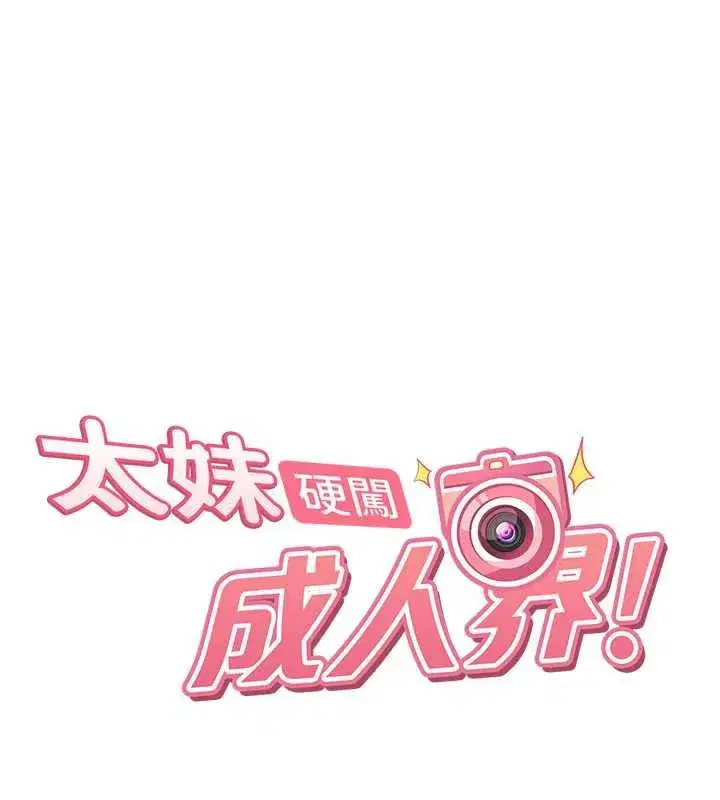 第3話-在摩鐵正式「上工」