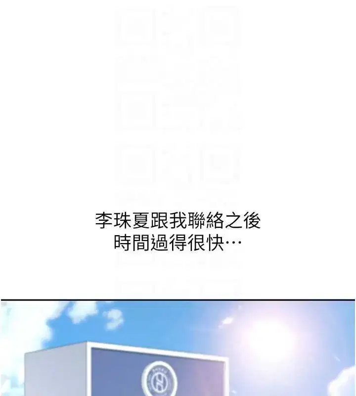 第3話-在摩鐵正式「上工」