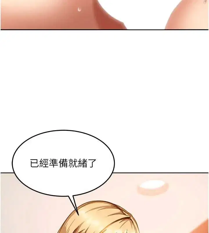 第3話-在摩鐵正式「上工」