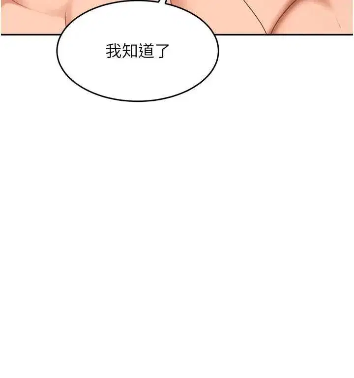 第3話-在摩鐵正式「上工」