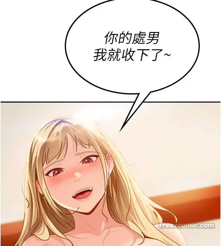 第3話-在摩鐵正式「上工」