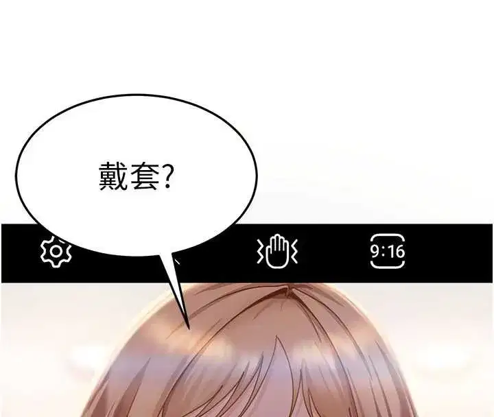 第3話-在摩鐵正式「上工」