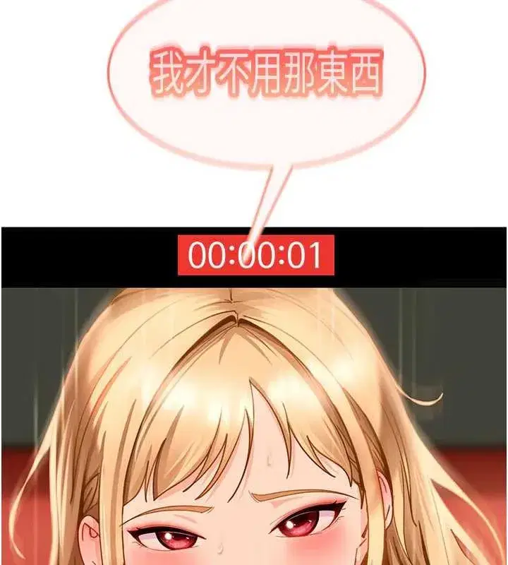第3話-在摩鐵正式「上工」