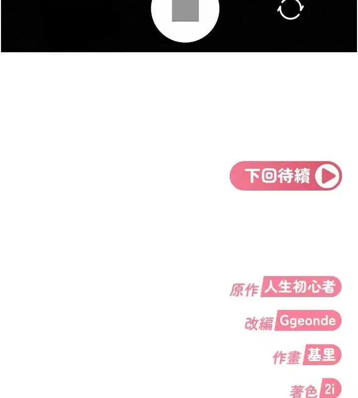 第3話-在摩鐵正式「上工」