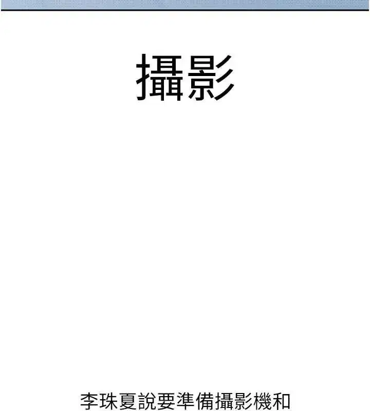 第3話-在摩鐵正式「上工」