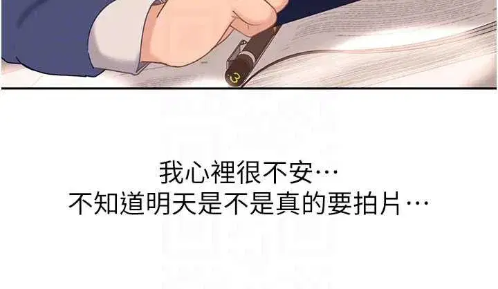 第3話-在摩鐵正式「上工」