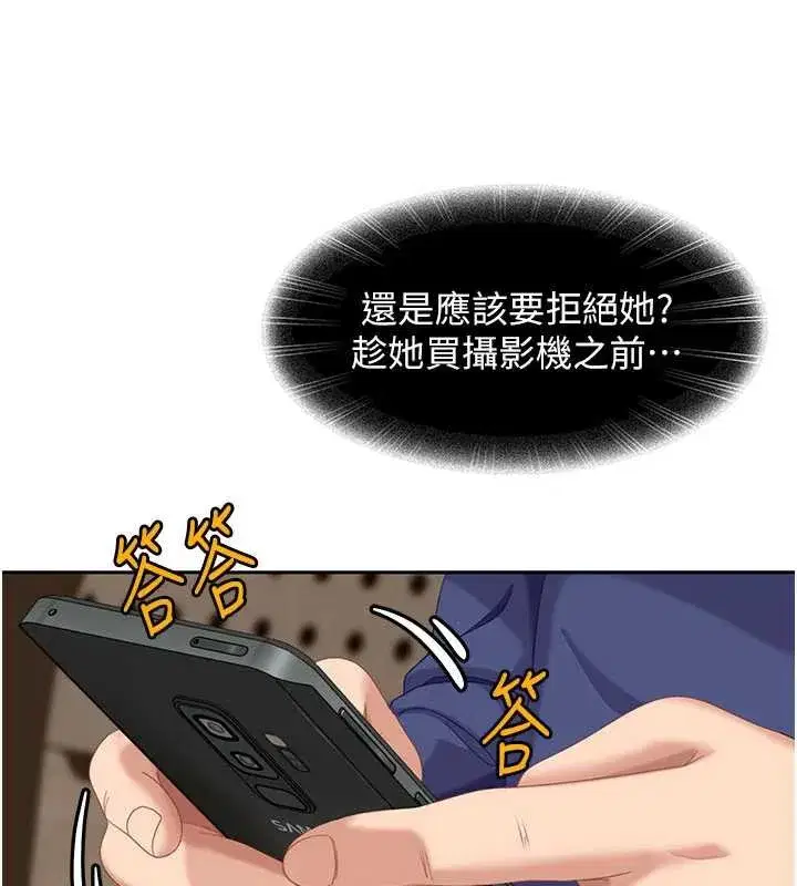 第3話-在摩鐵正式「上工」