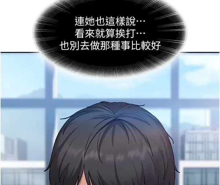 第3話-在摩鐵正式「上工」