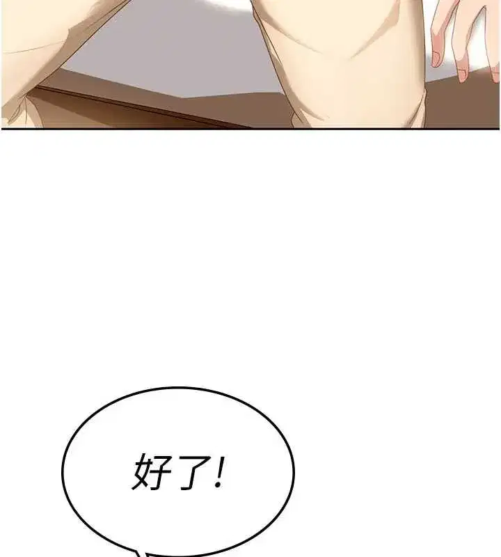 第3話-在摩鐵正式「上工」