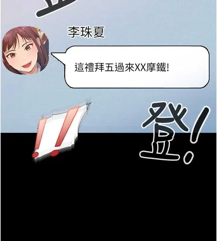 第3話-在摩鐵正式「上工」