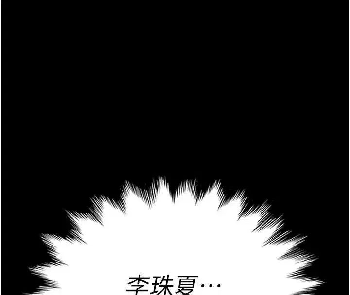 第3話-在摩鐵正式「上工」