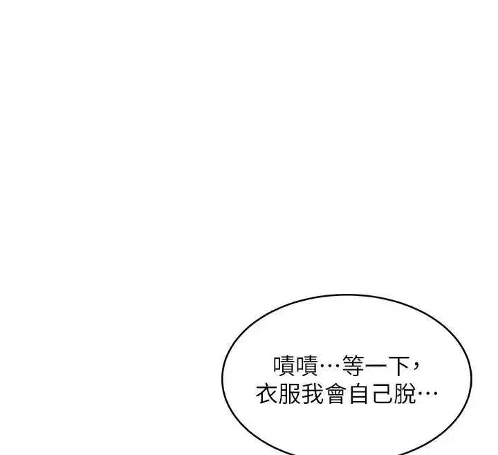 第3話-在摩鐵正式「上工」